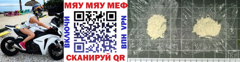 купить наркотики сайты  Избербаш  МЯУ-МЯУ мяу мяу 