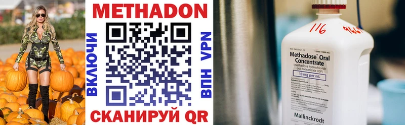 Метадон кристалл  дарнет шоп  Избербаш 